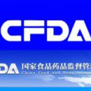 Medical Device Nomenclature Rules (Trial Implementation) (draft)