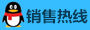 銷(xiāo)售熱線